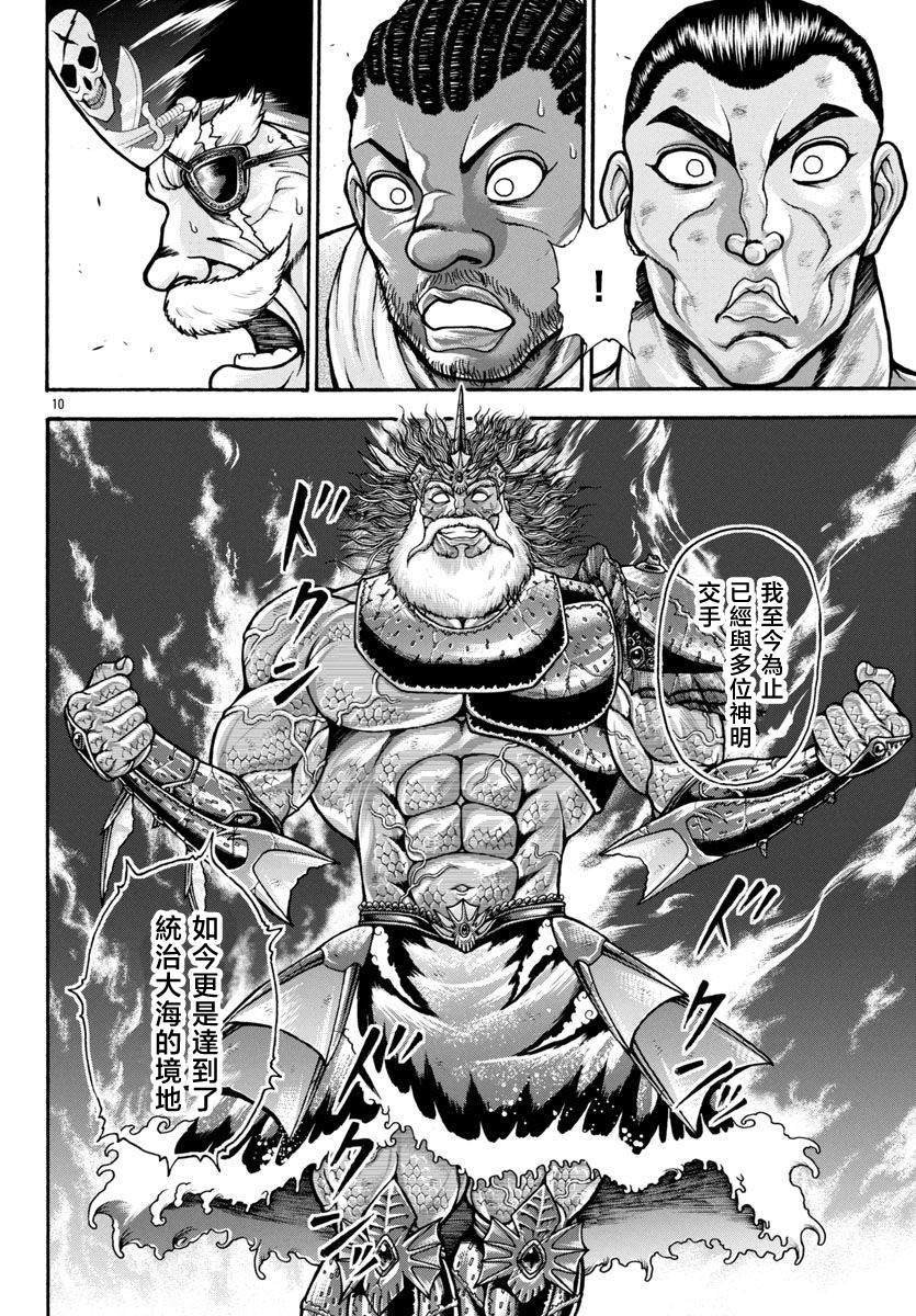 第91话