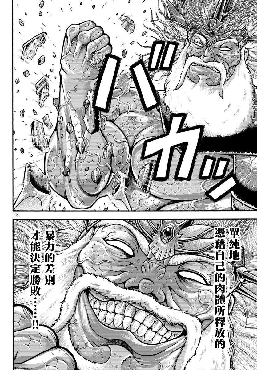 第91话