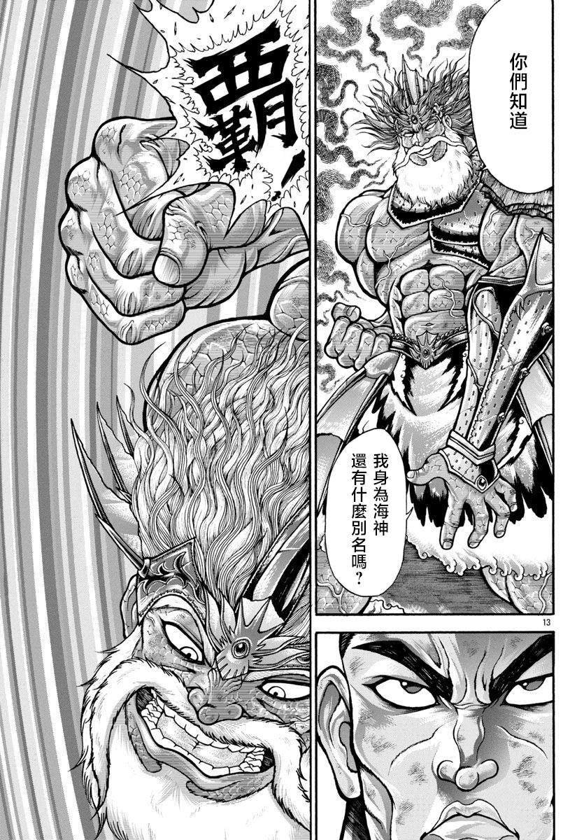 第91话