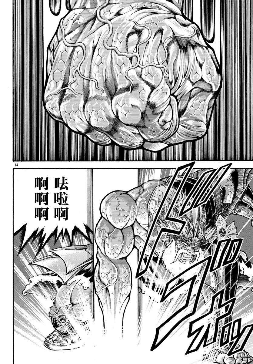 第91话