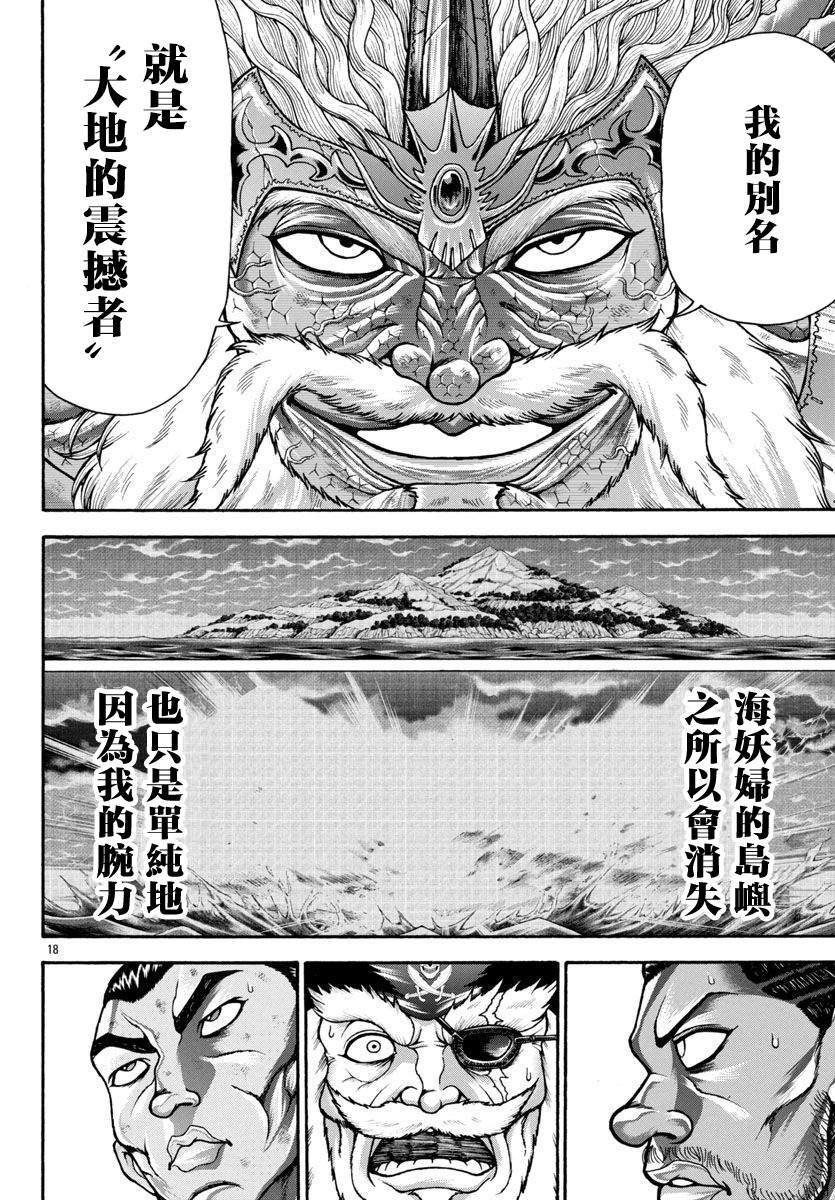 第91话