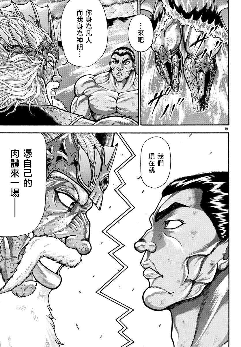 第91话