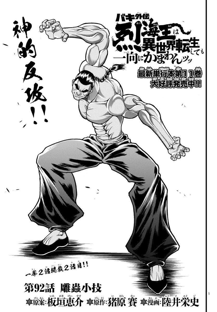 第92话
