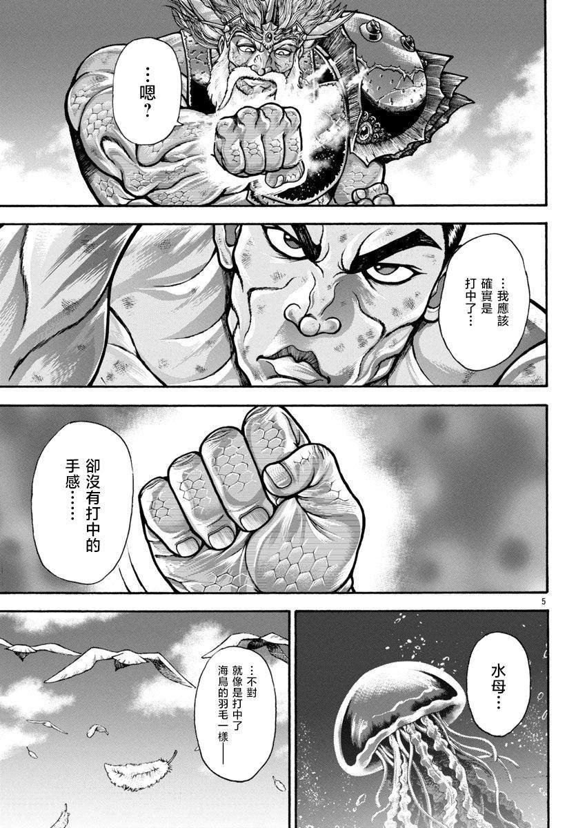 第92话
