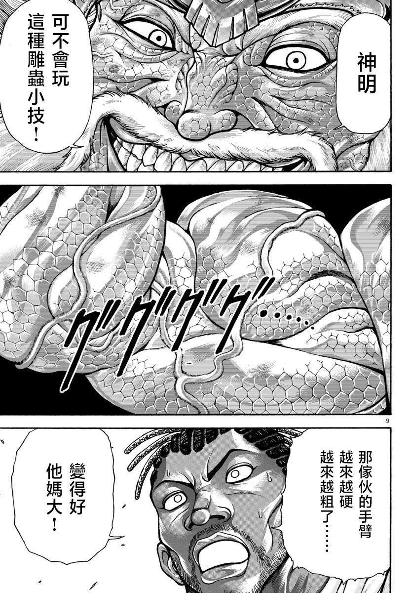 第92话