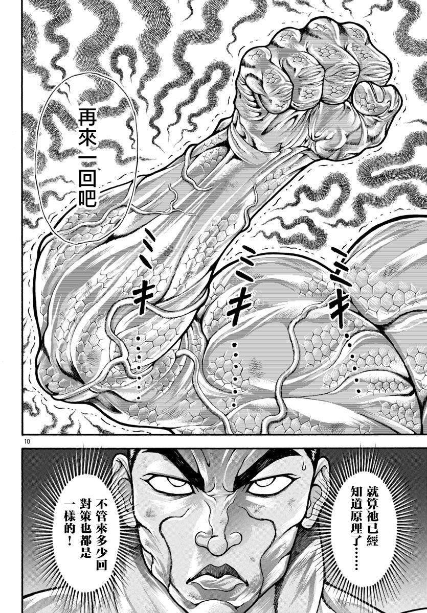 第92话