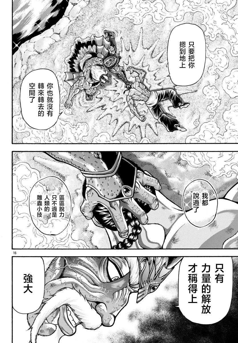 第92话