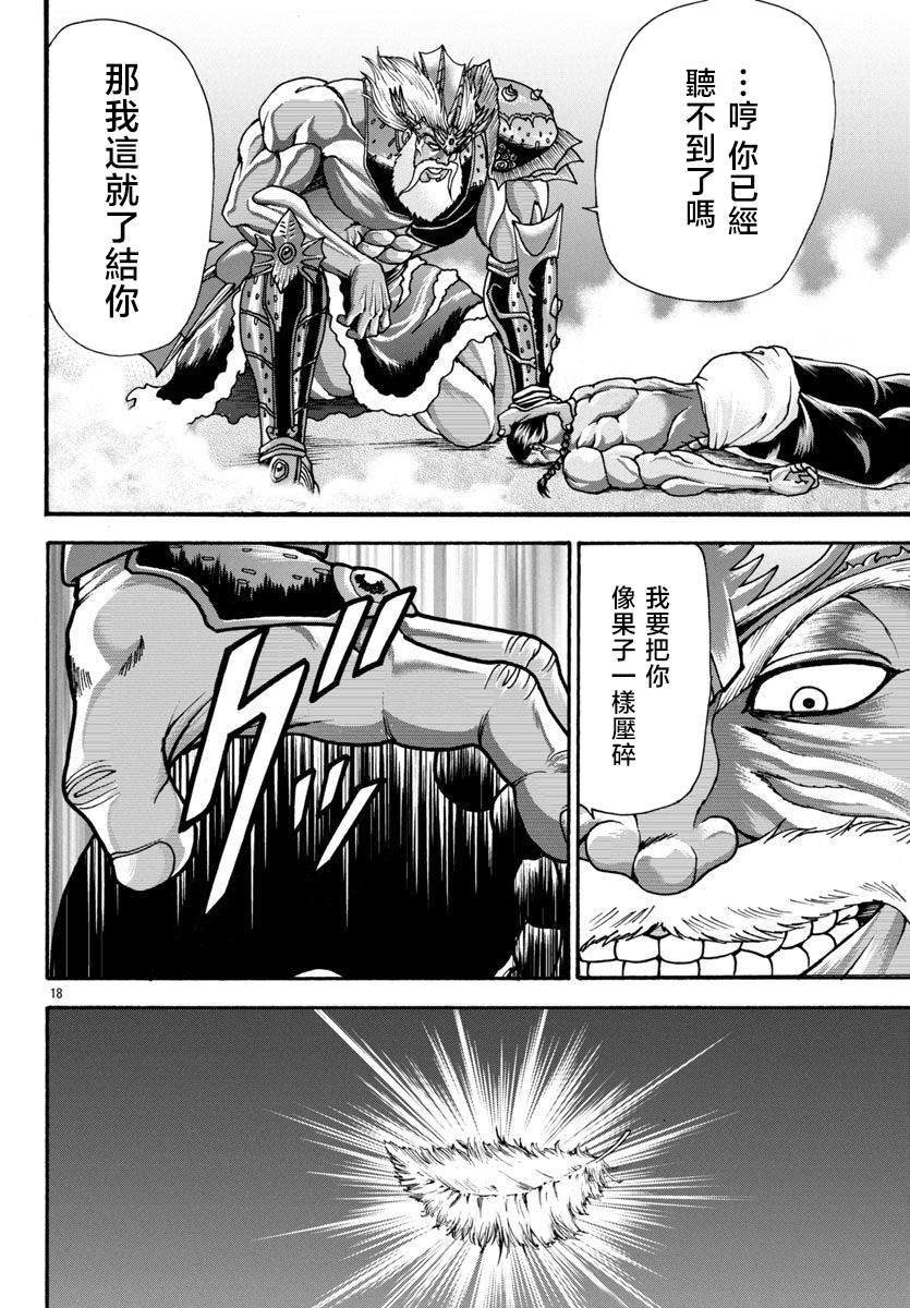 第92话