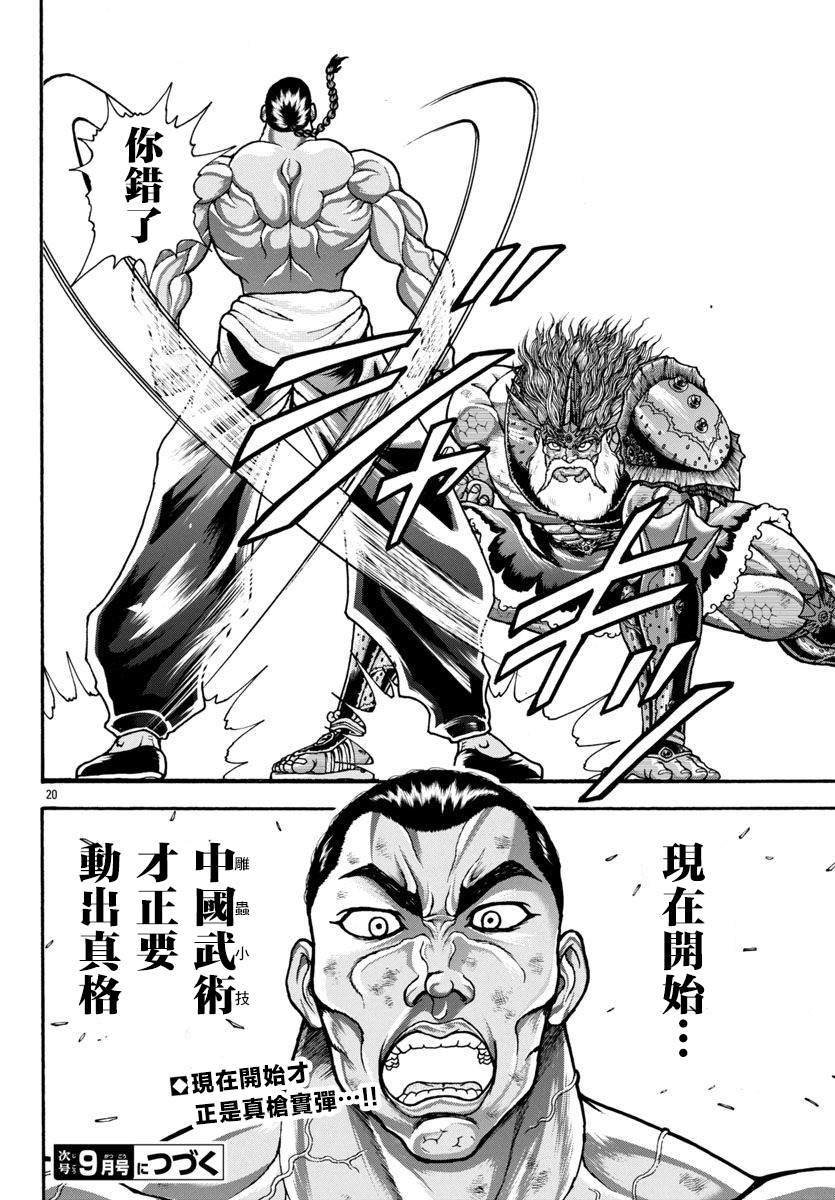 第92话