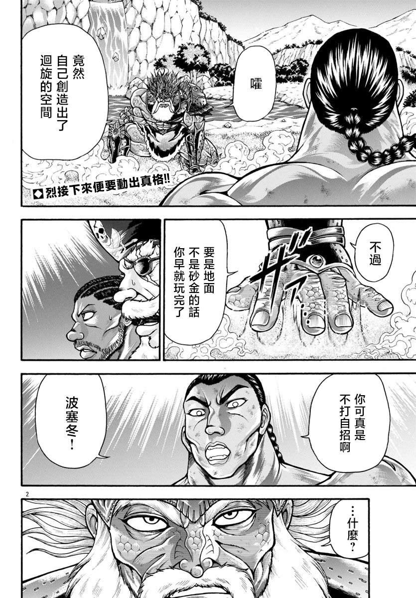 第93话