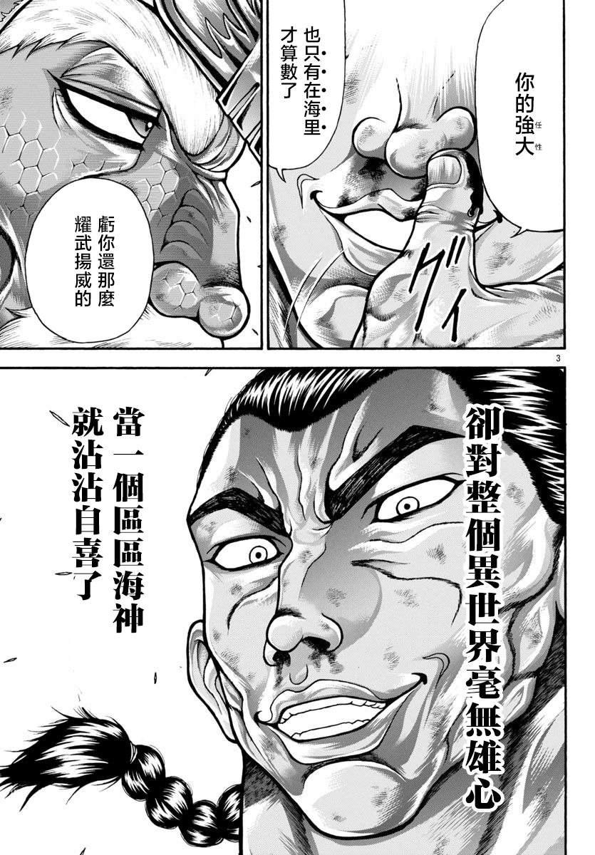 第93话