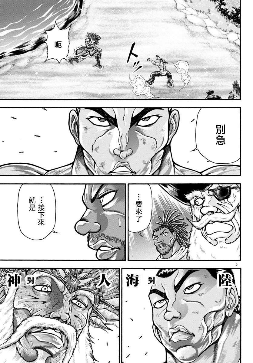 第93话