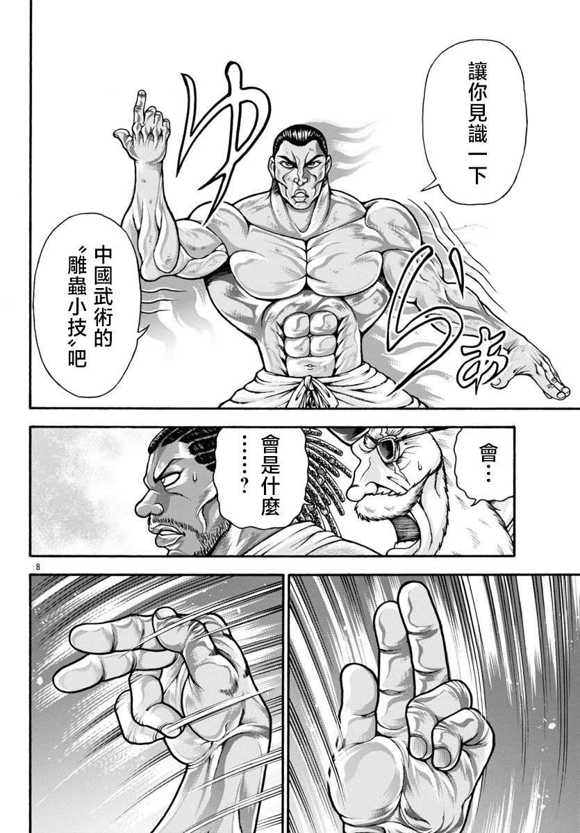 第93话