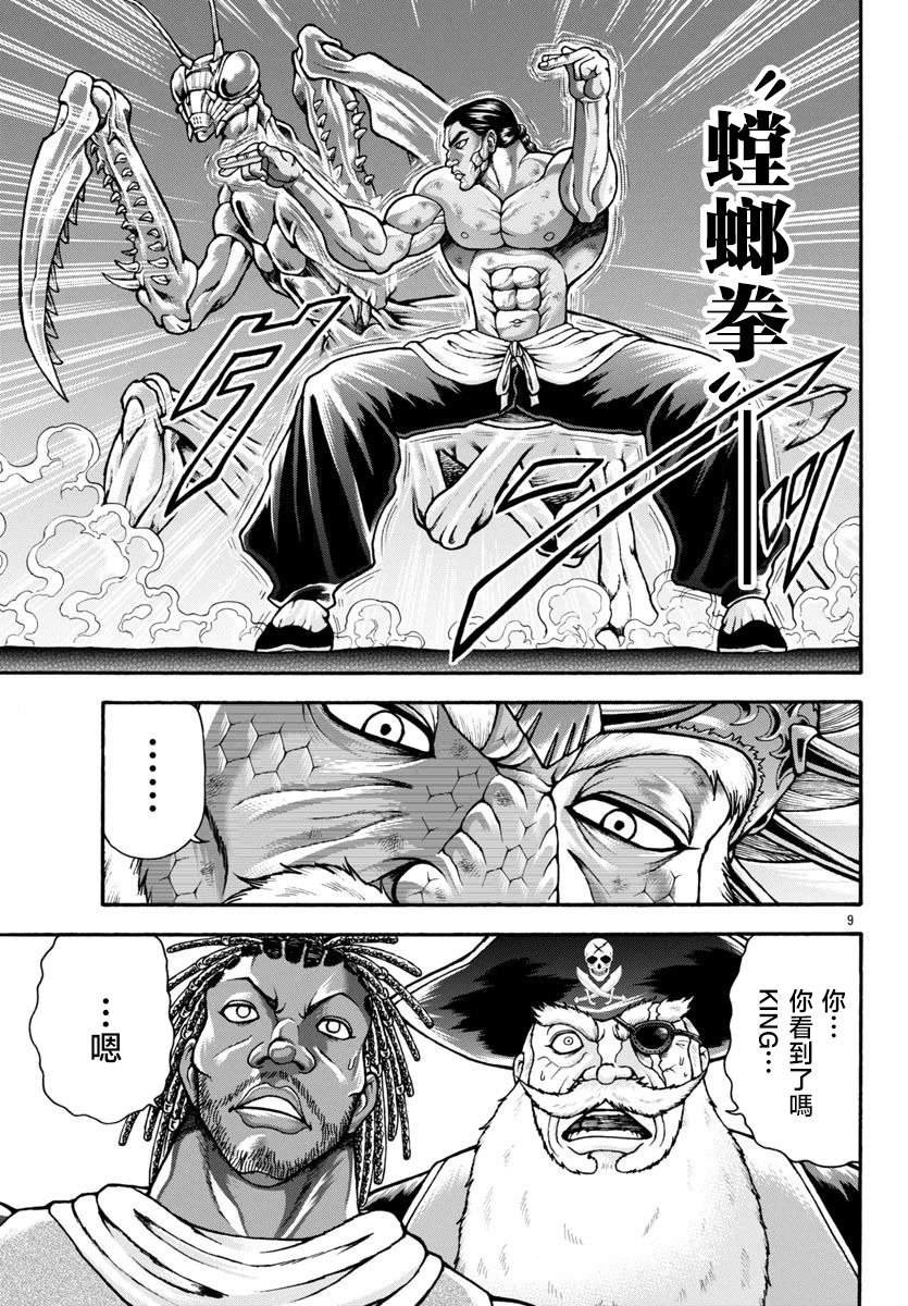 第93话