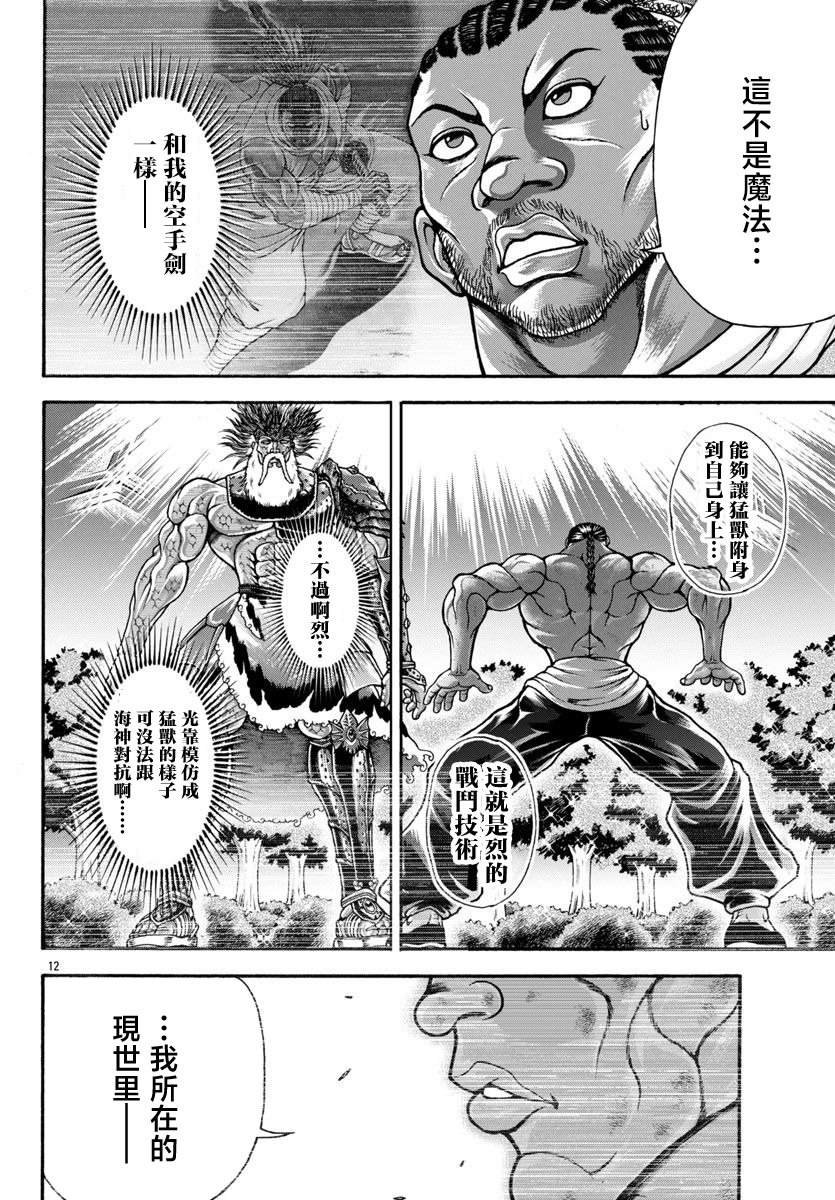 第93话