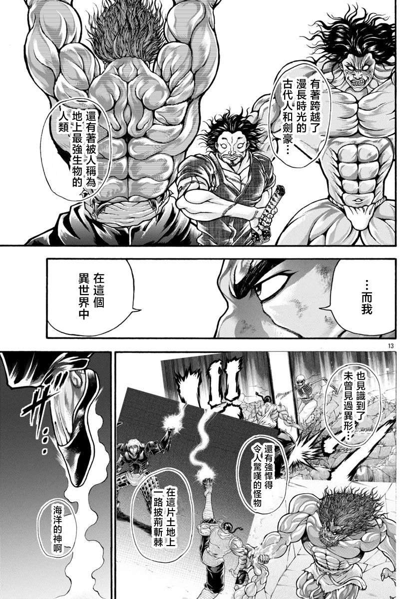 第93话