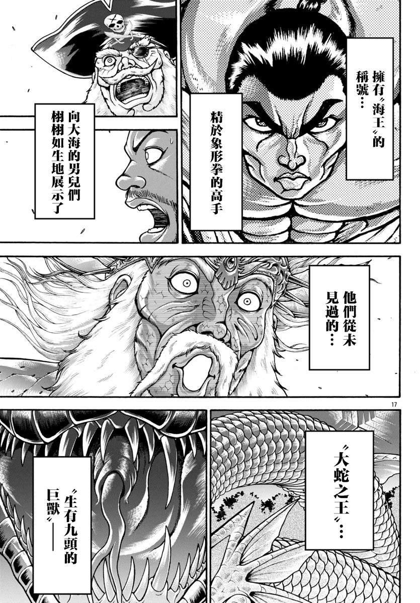 第93话