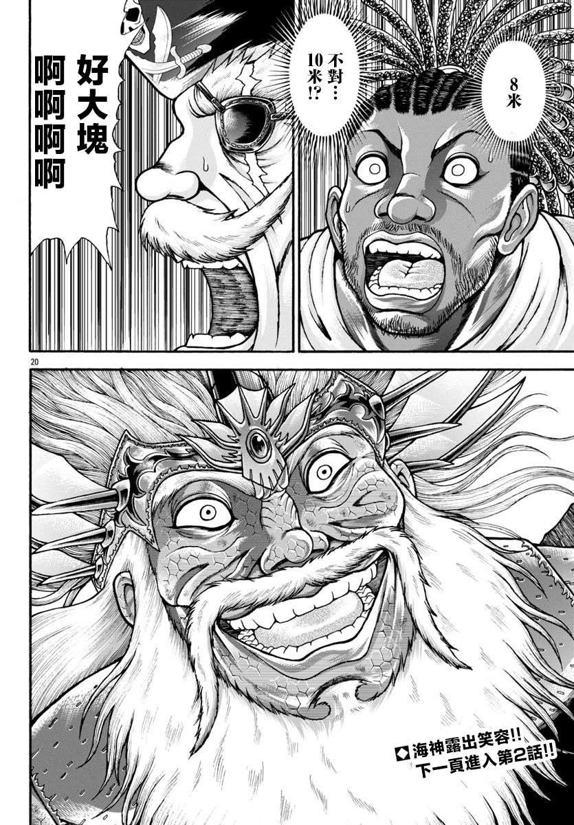 第93话