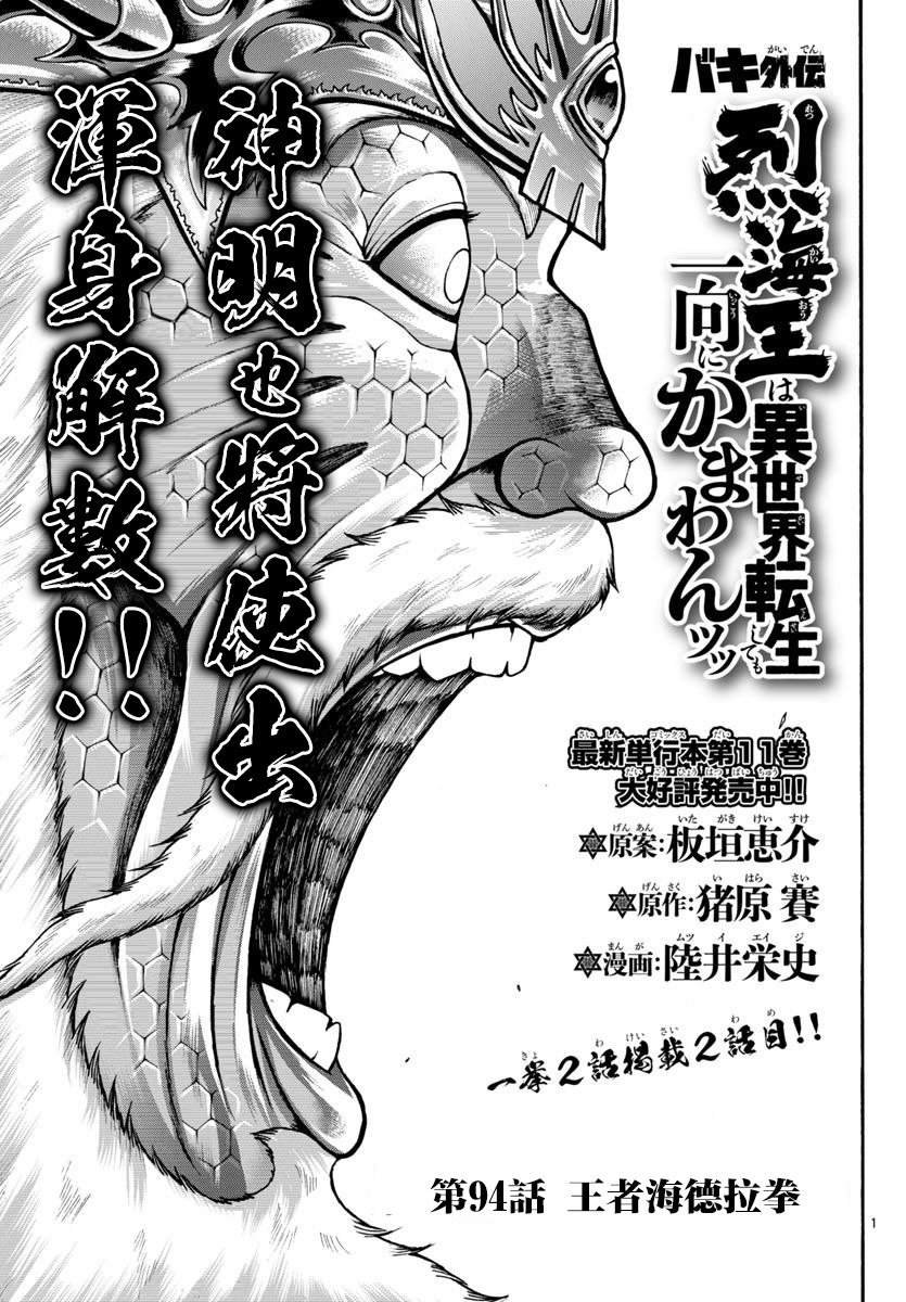 第94话