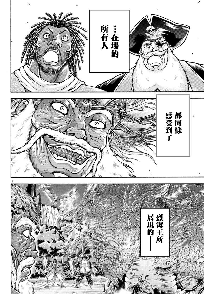第94话