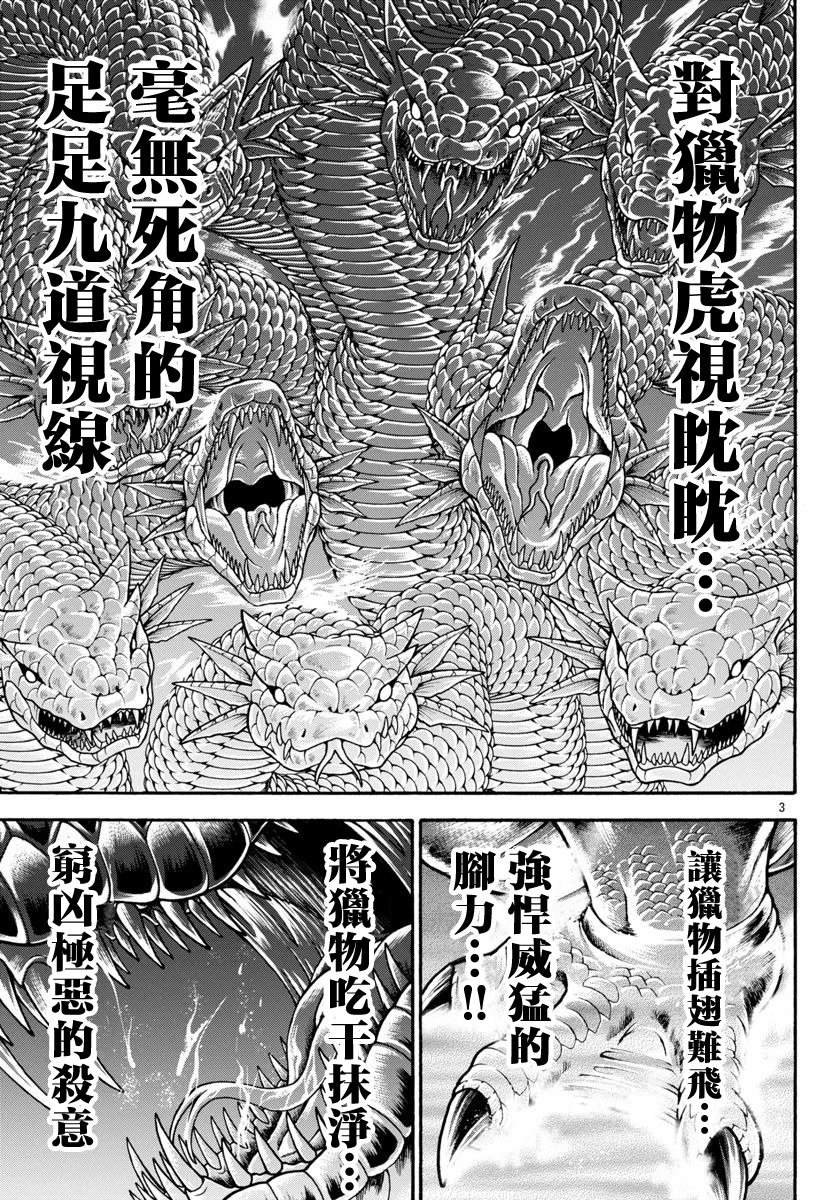 第94话
