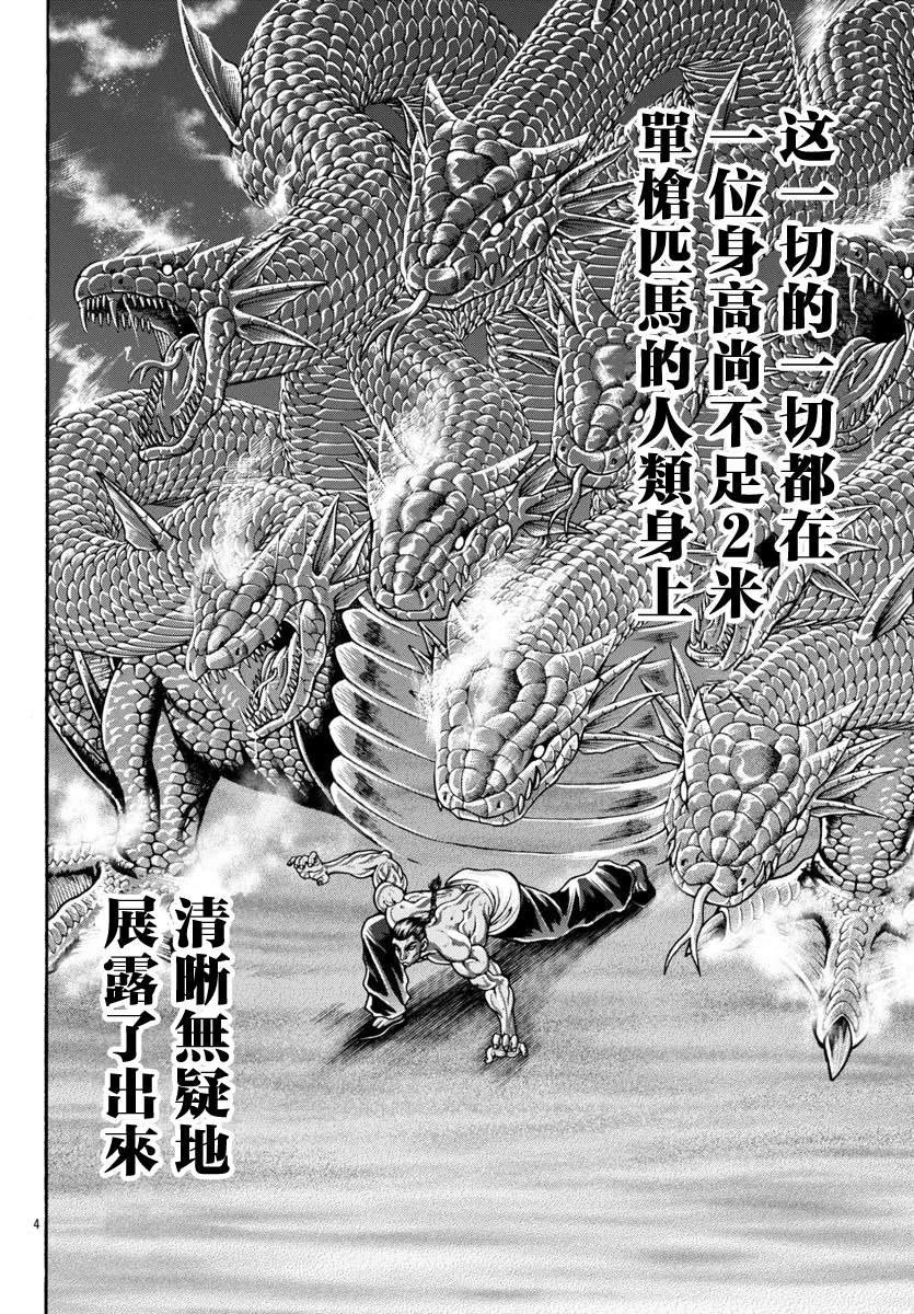 第94话