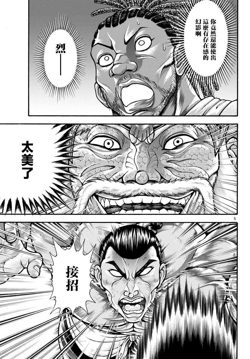 第94话