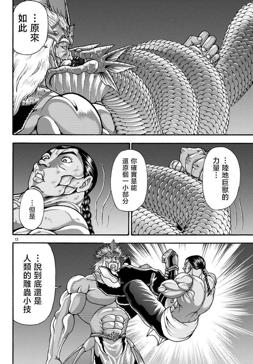 第94话