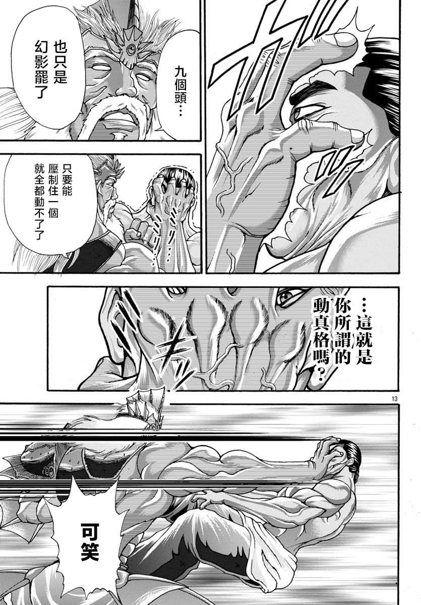 第94话