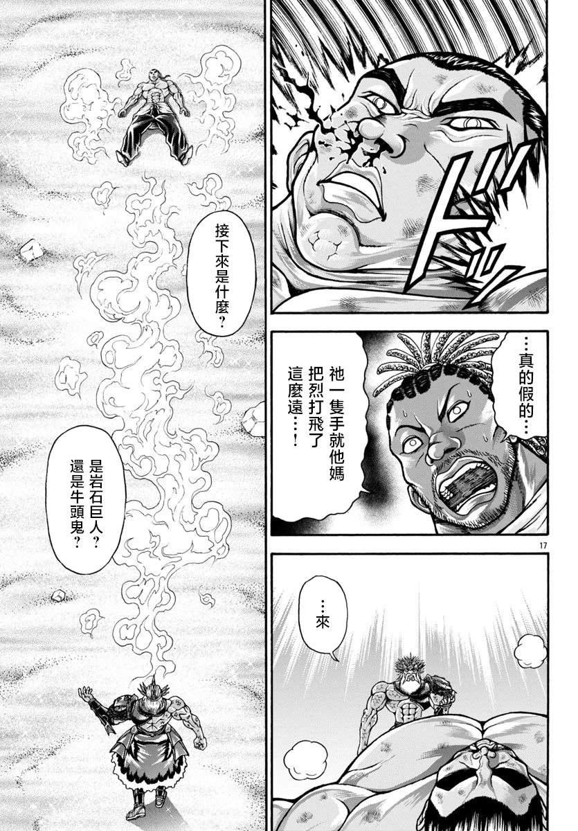 第94话