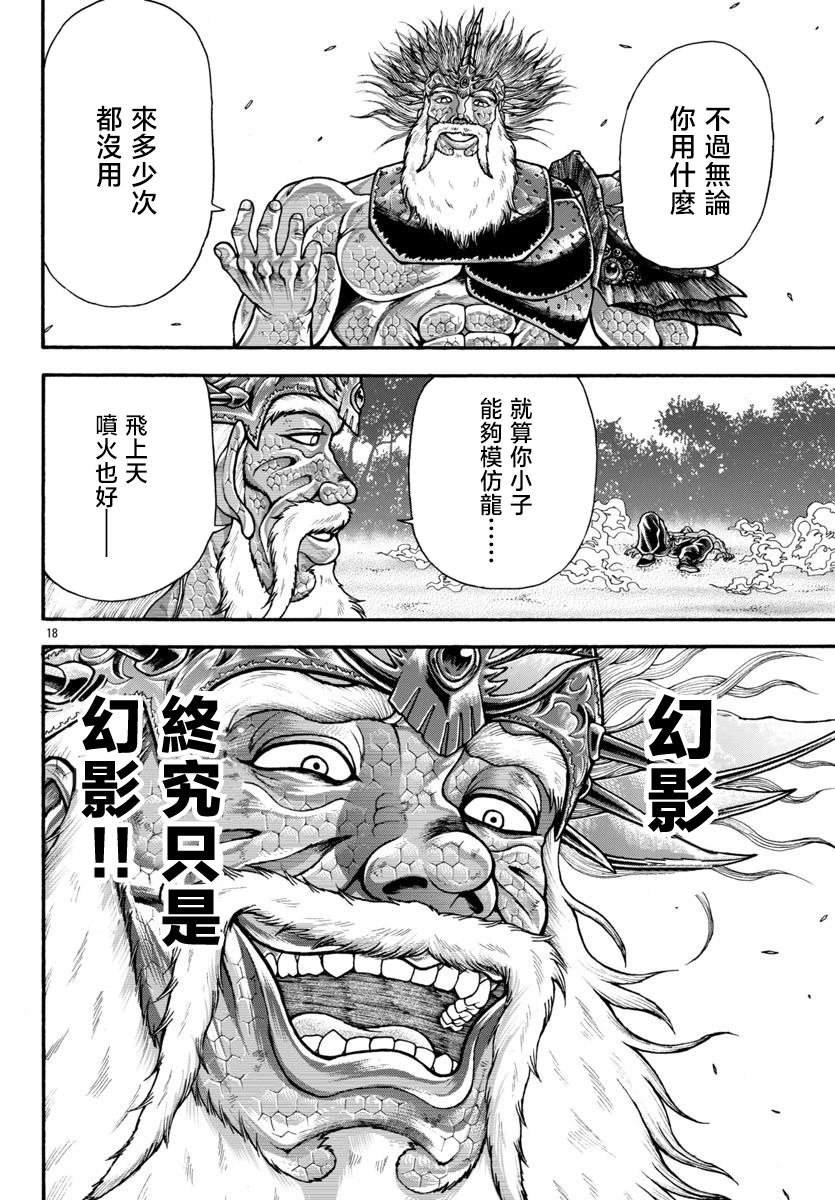 第94话