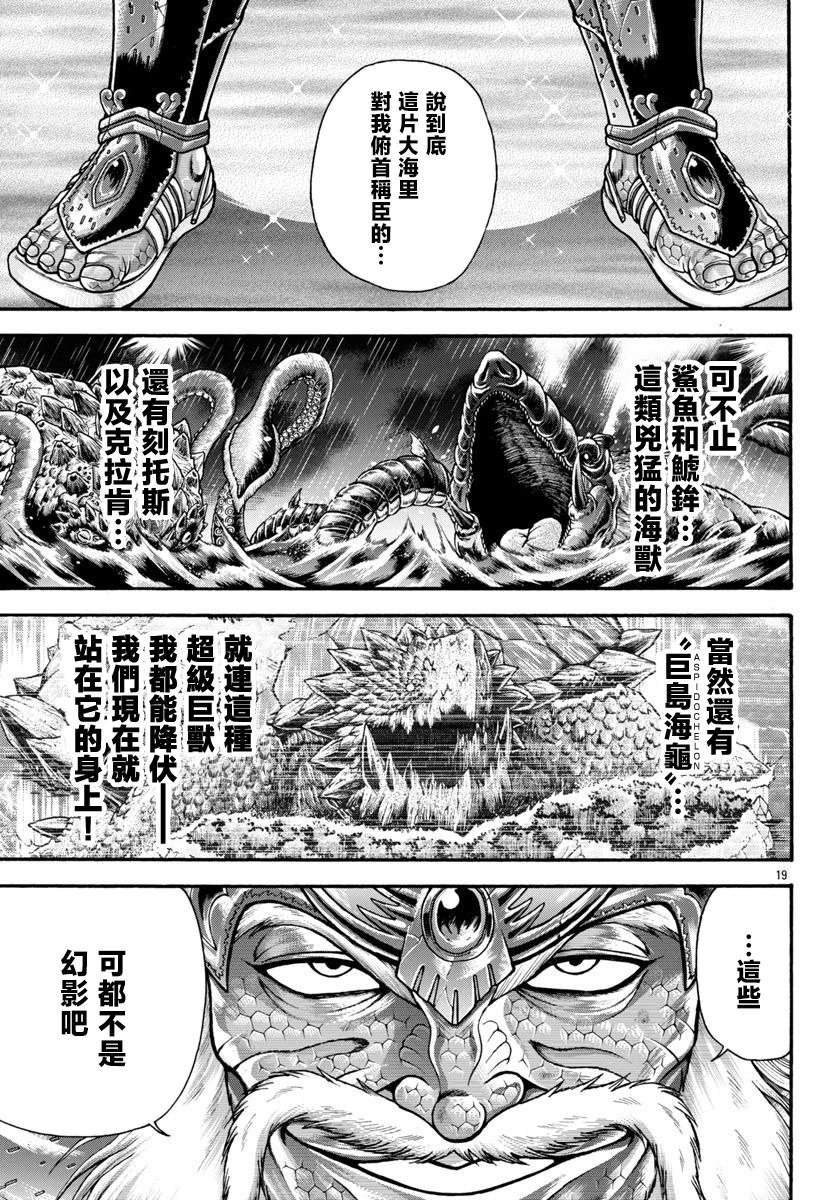 第94话