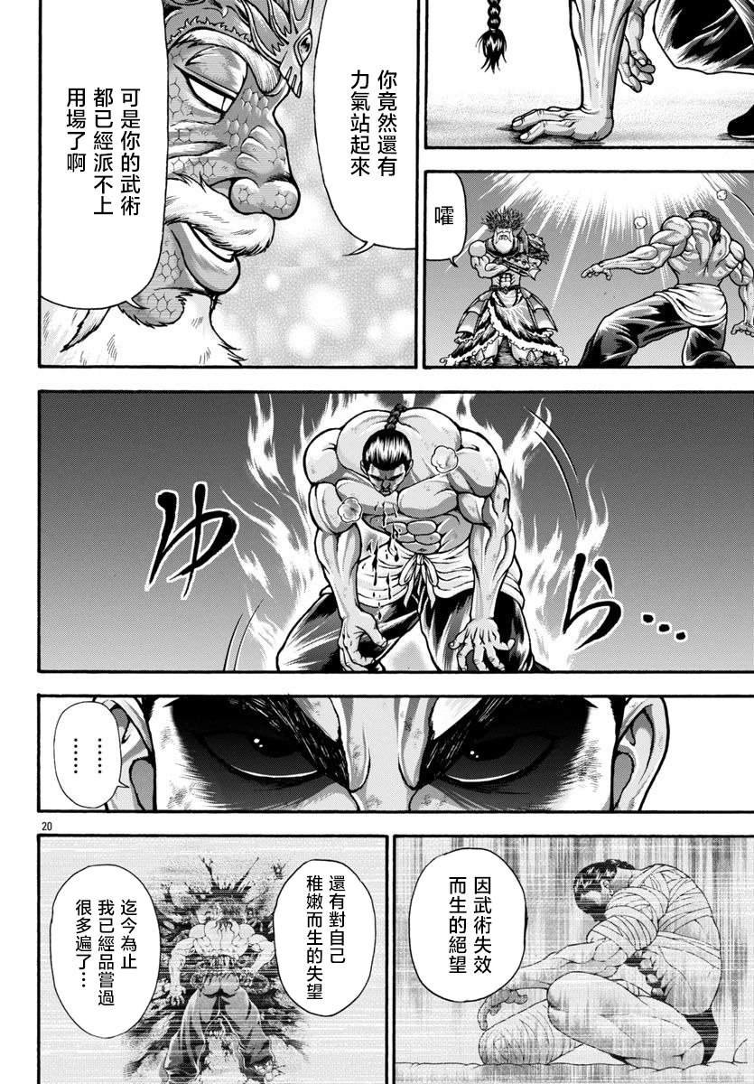 第94话