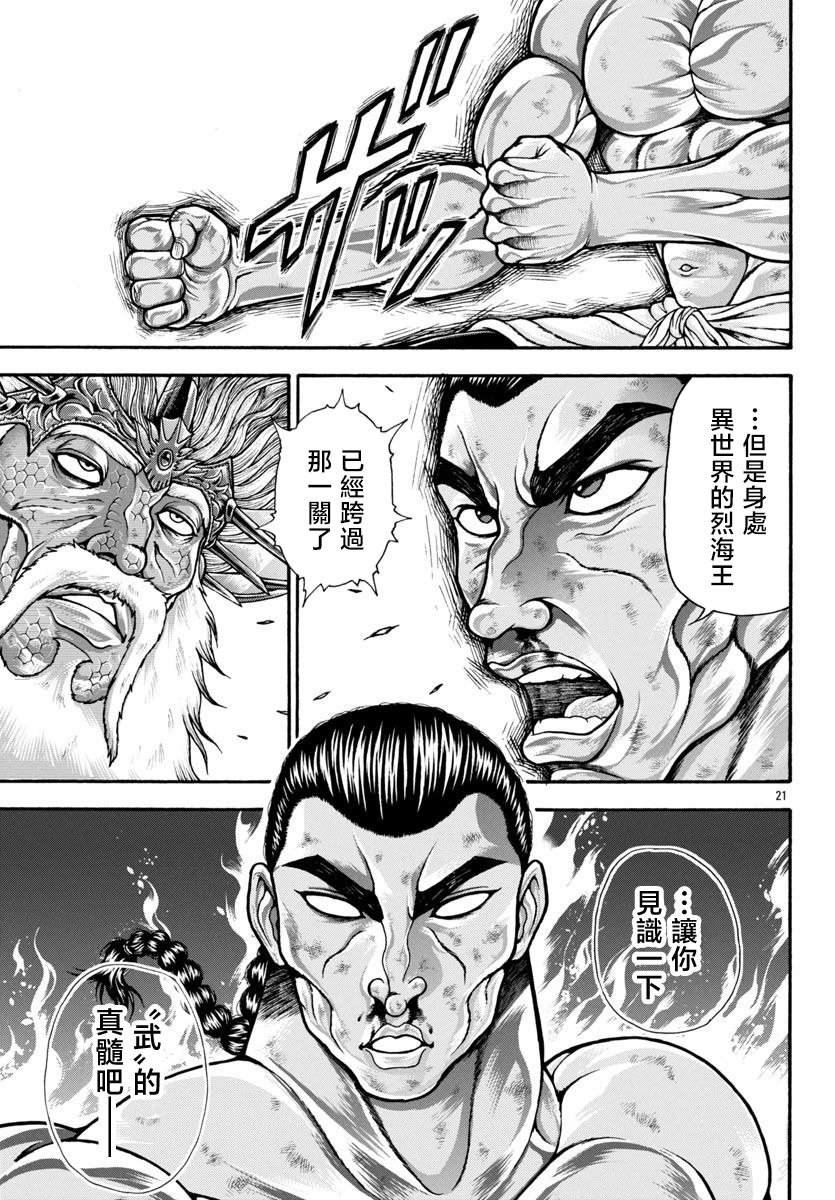 第94话