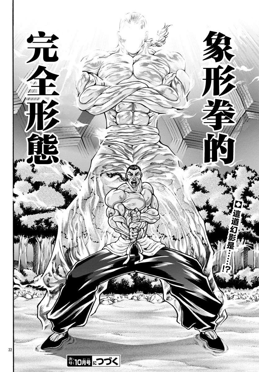 第94话