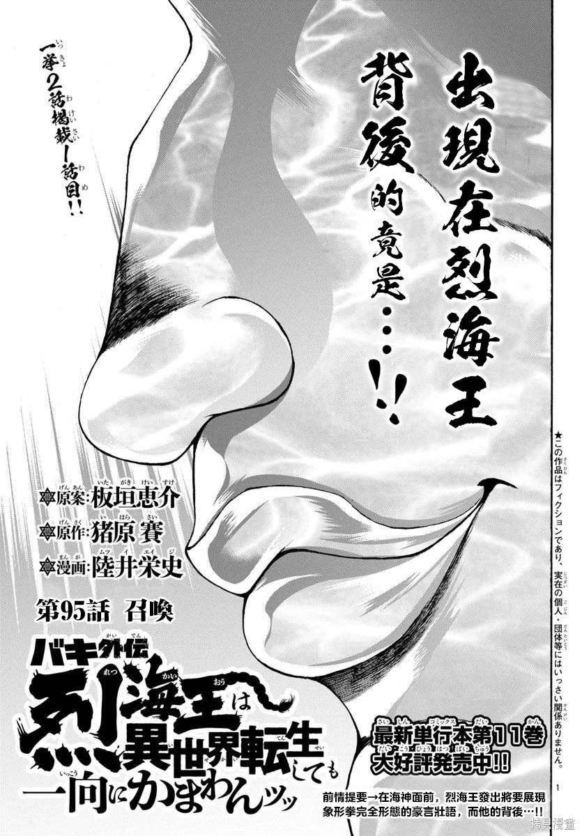 第95话
