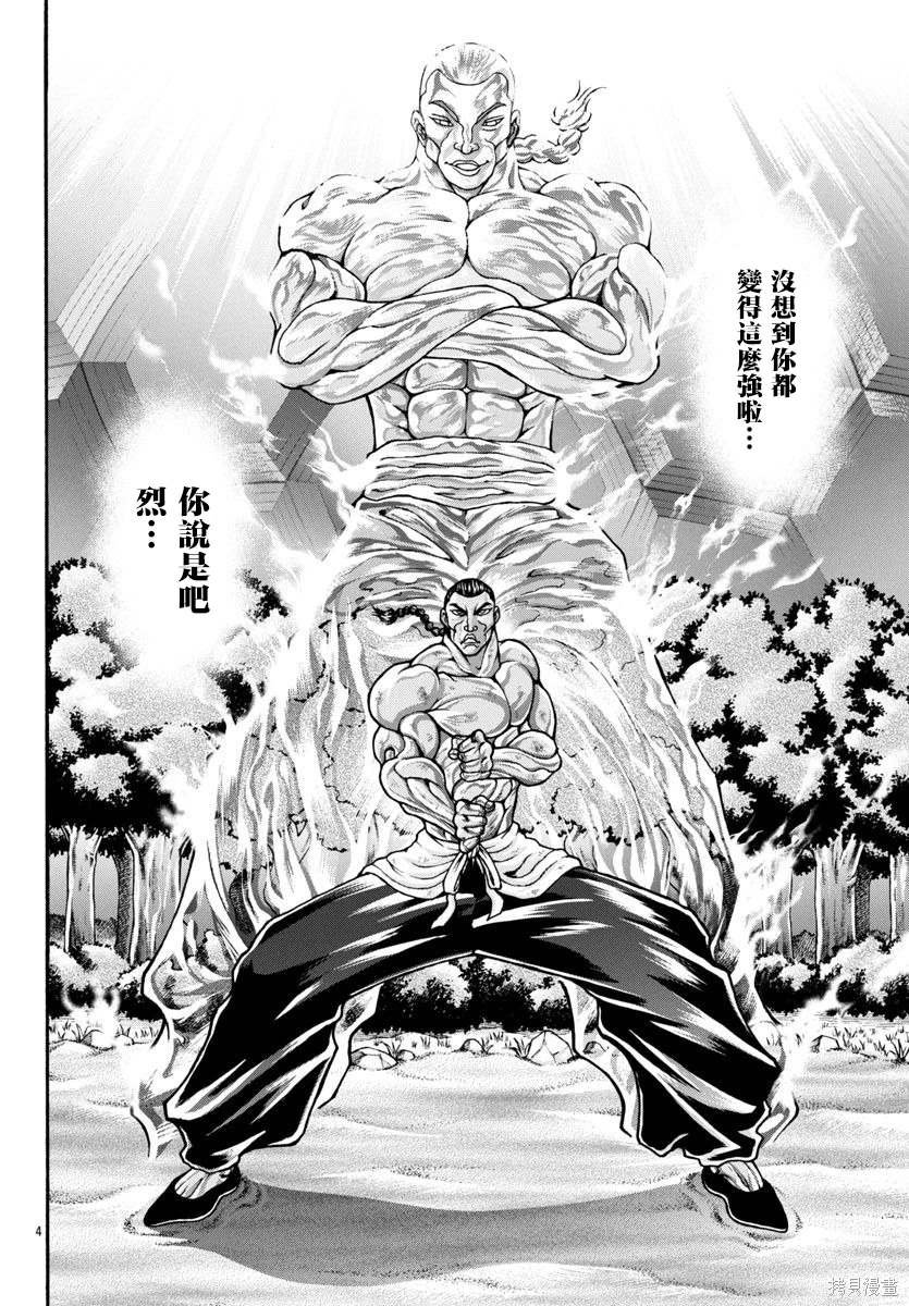 第95话