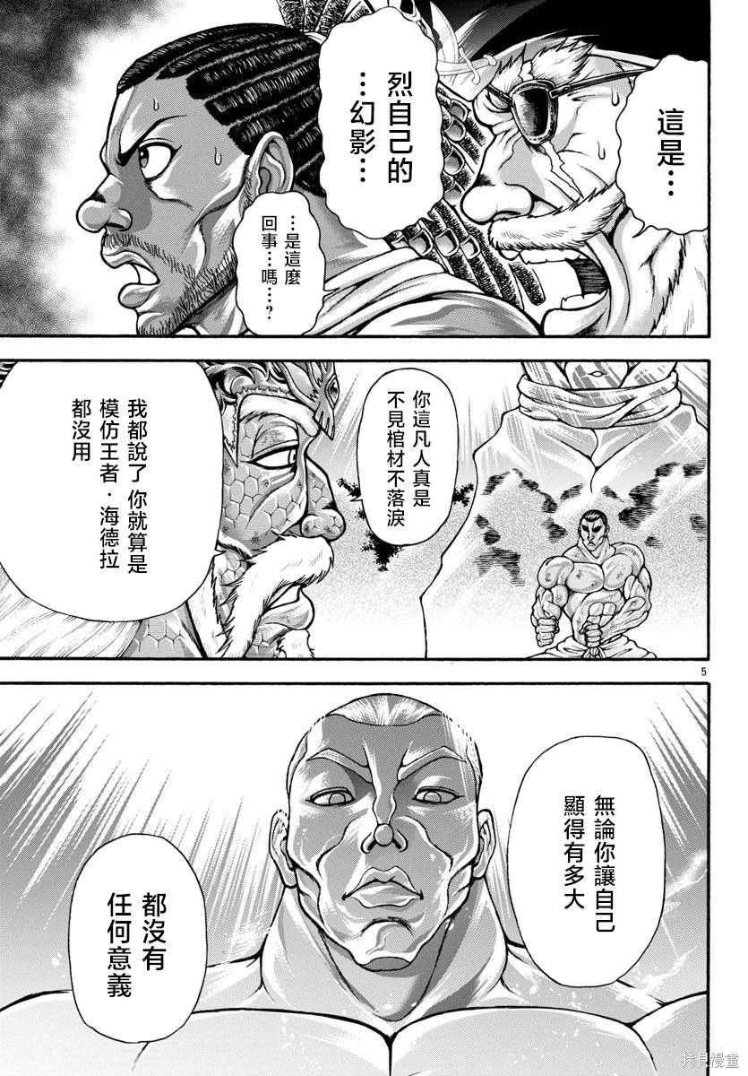 第95话