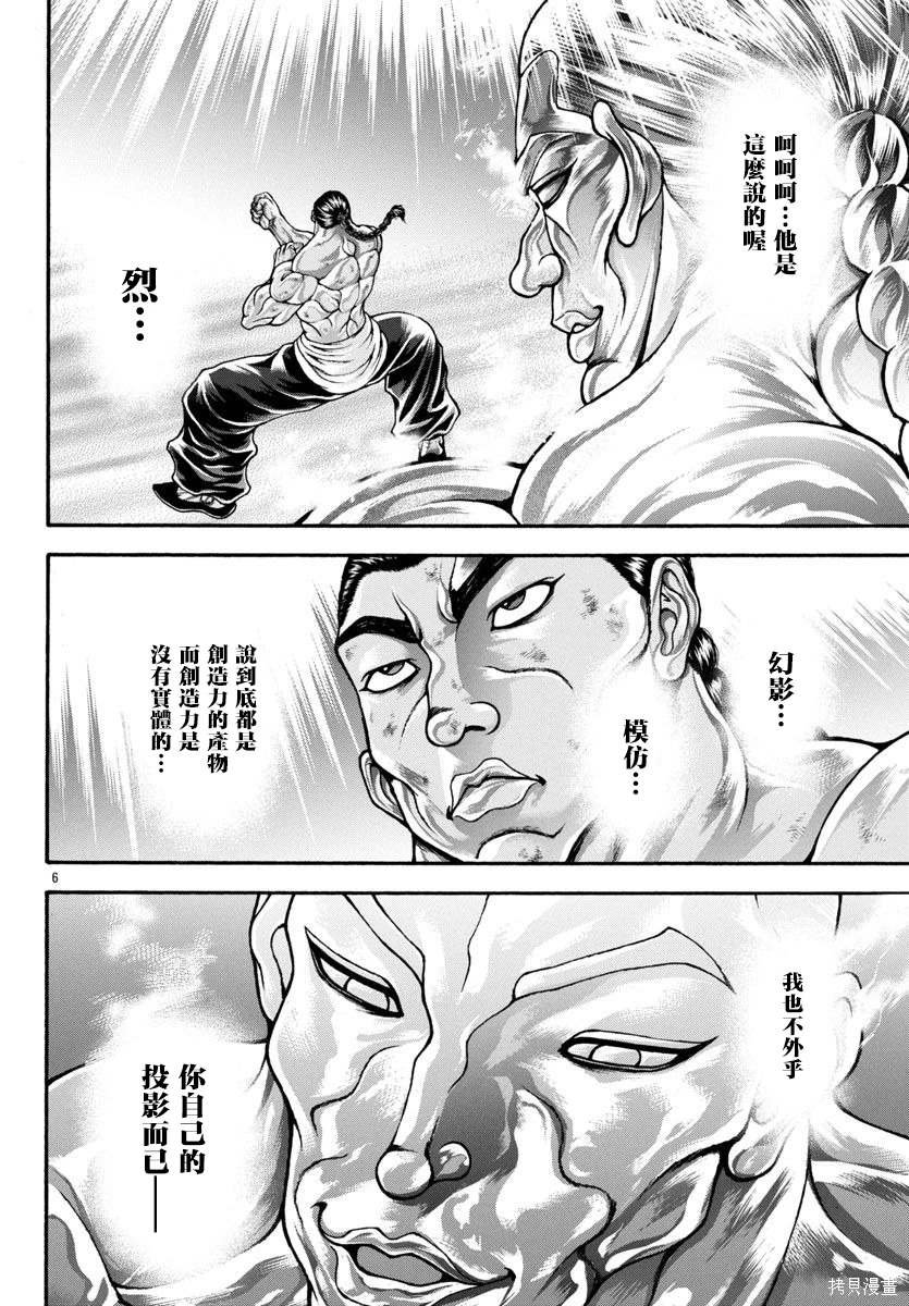 第95话