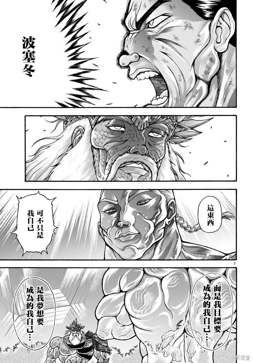 第95话