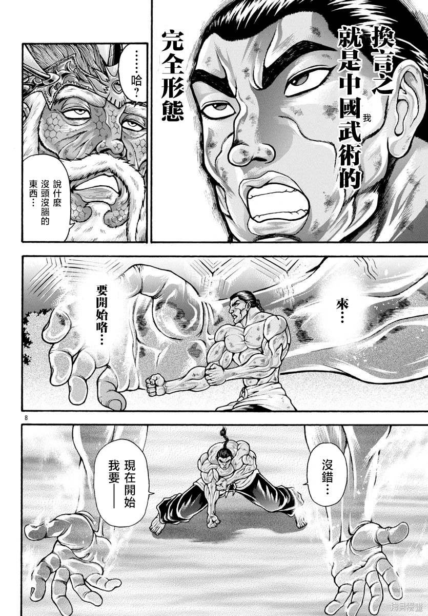 第95话