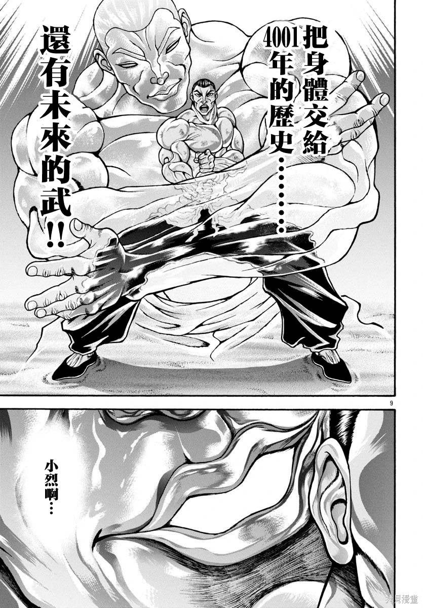 第95话