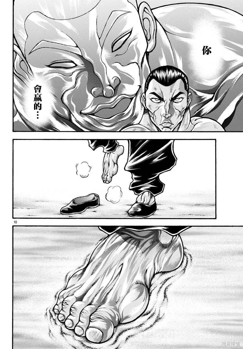 第95话