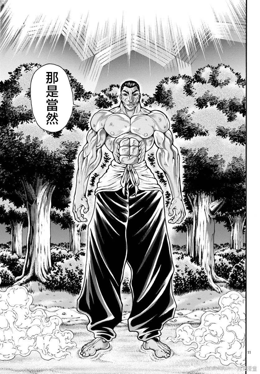 第95话
