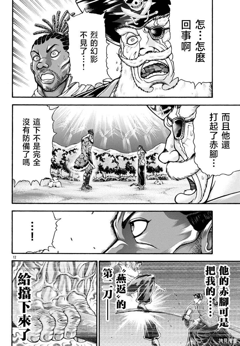 第95话