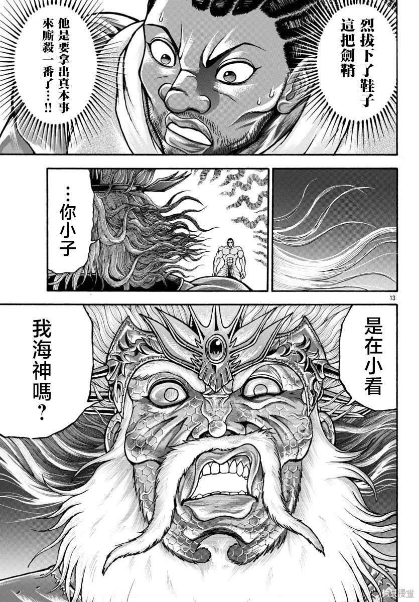 第95话