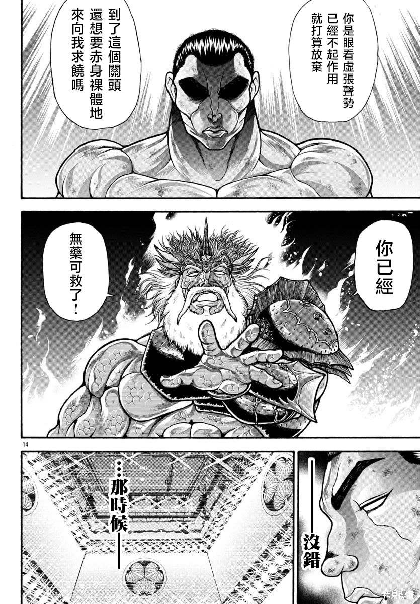 第95话