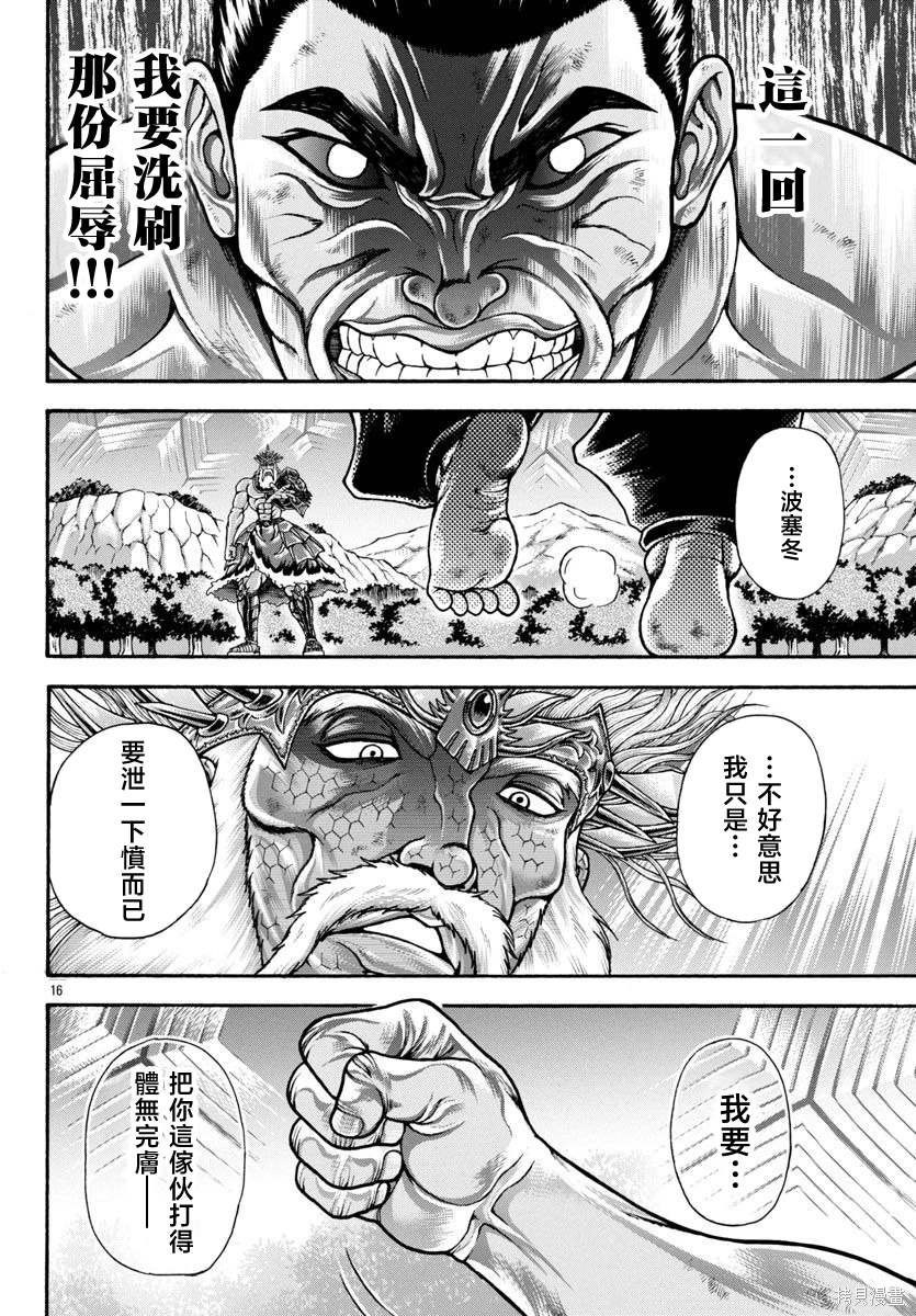 第95话