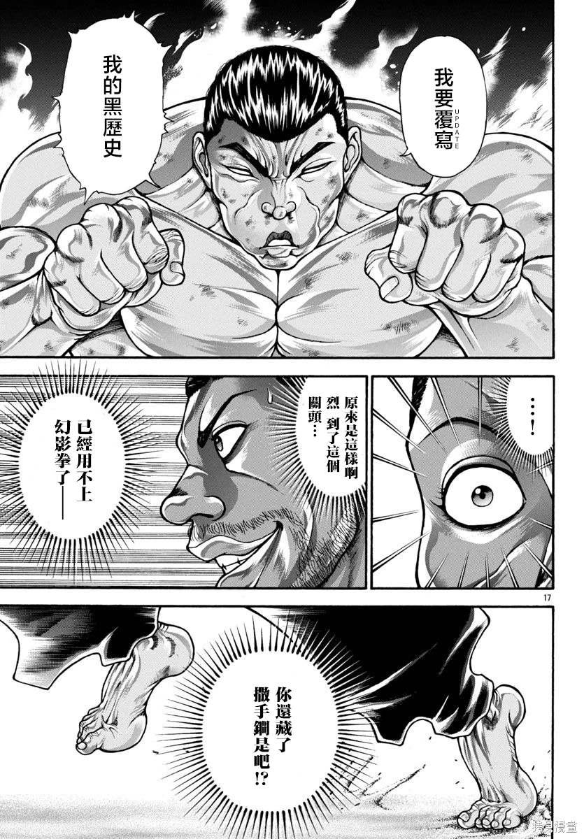 第95话