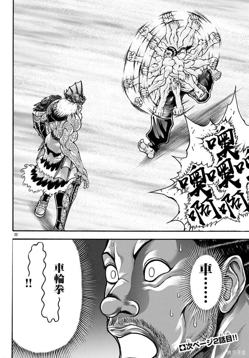 第95话